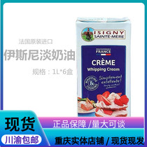 Isni light cream 1L*6 French imported cream animal whipped cream cake framed egg tarts baking raw materials