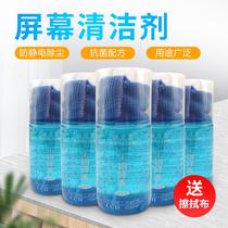 Mobile phone cleaning agent large bottled 200ml blue bottle TV mobile phone liquid crystal screen cleaning agent cleaning liquid hot sell