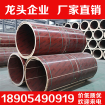 Cylindrical formwork building wooden round mold inspection wellbore power Foundation pile bridge pier arc shaped shaped column