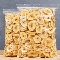 Buy 1 get 1 free banana chips Fresh fruit dried snacks Dried banana specialty Bag packaging dehydrated ready-to-eat vegetables and fruits crisp
