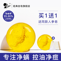 Sophora flavescens soap male Lady facial back deep cleaning mites sulfur soap face handmade sulfur soap