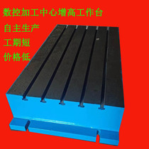 High-precision CNC machining center auxiliary workbench increase lengthening slot platform custom custom