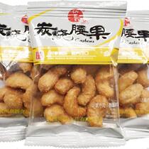 Yao Fuji charcoal burnt cashew nuts in bulk weighing small packaging Vietnam imported large cashews 500g nuts dry goods carbon roasted