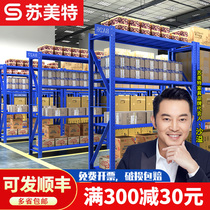  Sumet warehouse storage rack storage rack Multi-layer display rack Household storage rack Factory heavy-duty long iron shelf