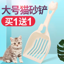 Large cat litter shovel long handle cat excrement shovel toilet cat litter bowl with cat sand shovel large hole tofu cat litter special shovel