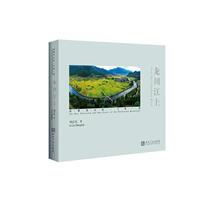 Book Genuine Longchuan River: one thousand and one side of Gaoligong Mountain: the one thousand and one faces of the G
