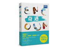 Books Genuine Wonders Zhao Qi Ou Daming Zhang Minghuan Beijing Publishing House Travel Map 9787200131956