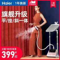 Haier hanging ironing machine household steam small electric iron vertical high power ironing machine hot clothes clothing store dedicated