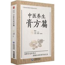 Chinese medicine health cream prescription article by Chunquan Zhou Zhihuan Fan Zhixia