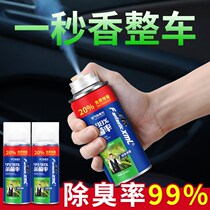 Car Apart Taste Theorizer Air Freshener Durable Light Aroma Deodorant Deodors to Smell Spray Air Conditioning Except Taste New