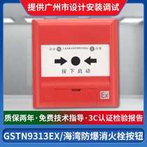 Bay J-SAM-GSTN9313 (Ex)fire hydrant button Bay Intrinsically safe explosion-proof fire alarm coding type