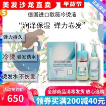 Song Verge Children hot hair Water Pharmacy tin paper bronzed and cold perscalding and hot and persistent stereotyped curly hair for home