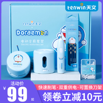 Astronomical Doraemon automatic pencil sharpener electric stationery gift box Primary School students automatic pen sharpener pencil sharpener