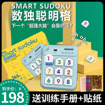 Full Score Elementary School Bully Kynine Palace G Puzzle Games Young Children Number Of Solo Play Ladder Training Chessboard Toy Learning Machine