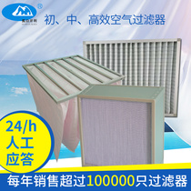 Plate filter bag filter primary filter medium effect filter high efficiency filter air filter