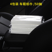 Car special paper towel car paper towel napkin car paper towel bag car paper sun visor supplement