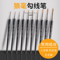 Marley brand Wolf hookline pen hand-painted small brush very thin line meticulous gouache oil painting acrylic paint pen watercolor painting pen face painting hand-painted nail line drawing set