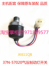 37N-57020 pneumatic brake light switch EQ140 pneumatic brake light switch JK611QC switch JK611QB