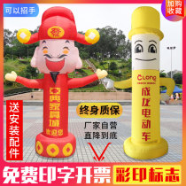 Opening Ceremony Festive Fingers of the Road Drainage Strokes of the Gods Shop Shops Celebrating the Inflated Financial Gods Smiling Face Card Ventilatory Models Greet the Bing Advertisement