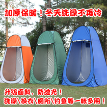Outdoor toilet tent windproof fishing thick rain winter bath change clothes mini double camping bathing tent