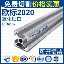 Industrial aluminum alloy European standard 2020 profile 3D printer frame assembly line automation equipment square tube bracket