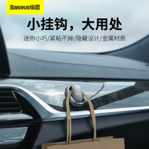 Baseus car hook Car interior product paste car multi-function front row invisible storage hook Creative multi-purpose