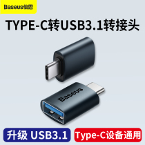 Double Sithotg conversion head typec turn usb3 1 expands mini converter suitable for Huawei oppo Xiaomi vivo mobile phone ipad tablet Android notebook Youpan download pass