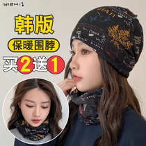Neck cover mens autumn and winter hat thick warm female riding mask thin windproof outdoor headscarf cold collar