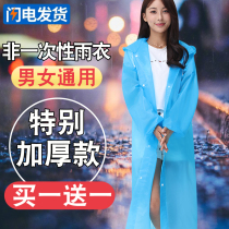 Raincoat coat female padded adult breathable long male conjoined protection travel children non-disposable poncho transparent