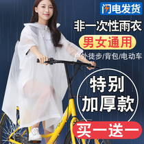 Bicycle raincoat female enlarged thick adult long outdoor riding waterproof poncho mountaineering battery car rainproof clothing