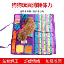 Pet dog dog toy consumes physical strength sniffing mat energy training smelling and smelling slow food Puzzle Two Khakim Hair