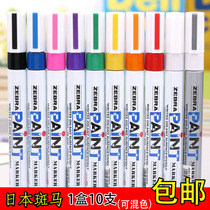 Japanese zebra color paint pen MOP-200M tire touch white marker pen oily 10