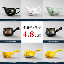 Lanyang Ceramic Tea Set Fair Cup Tea Leak Suit Sub Tea Instrumental Integrated Tea Cup Purple Sand Tea Instrumental Fair Cup