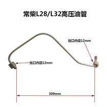 Changfa Changchai L28 L32T35 single cylinder water-cooled diesel engine 28hp 32hp 35hp high pressure tubing