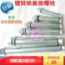 Galvanized Iron Expansion Screw Pull Explosive Bolt M12M14M16 * 80*100*200*300