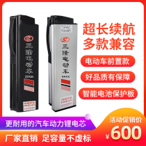  Sanlong electric bicycle 48V lithium battery Yangling Zhongdesen Sunkist electric bicycle battery 60V lithium battery