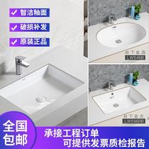Understage basin LW546B LW1515B LW537RB Zhijie ceramic basin Oval wash basin