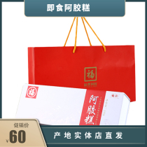 Shandong Fu Brand Instant Ejiao Cake Beauty Ejiao Ointment