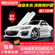 Car paint invisible car coat protective film Full body protection scratch tpu rhinoceros skin transparent film package construction