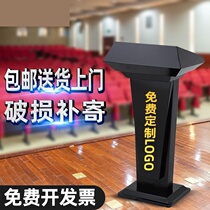 Rostrum High-end atmosphere Kindergarten oath reception desk Lecture rack platform Lecture table Speech table Simple and modern