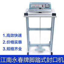 FRE-300 400 500 600 700 Jiangnan Yongchun foot sealing machine plastic sealing machine aluminum foil bag packaging machine
