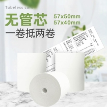 57x50 57x40 thermal printing paper cash register paper small ticket paper supermarket retail catering heat receipt