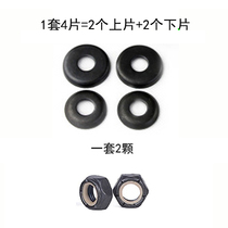 Skateboard double-warped long board Bridge bracket accessories pad bowl Huashi plate washer center column nut self-locking nut