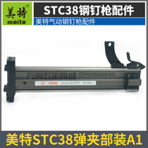 Mette STC38 Pneumatic steel nail gun slingshot clamping part with gun nozzle with magnetic adsorption iron wire hanging mesh gas nail gun steam fitting