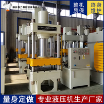 Factory spot direct four-column hydraulic press 100t tons 160 tons 200 tons 315 tons 400 four-column hydraulic press