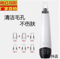 Black head cleanser men and women can be adjusted in three gears humanized suction does not hurt pores bid farewell to black head single peach