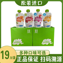 Small skin European original imported vegetable Apple prune multi taste fruit puree 100g bag baby food supplement