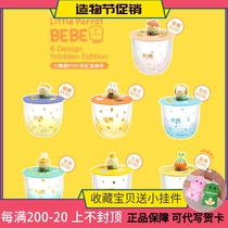 Cute little parrot BEBE tide play water cup blind box Hand-made rainbow cup glass ins juice teacup doll