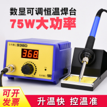 Huajie welding table 937 adjustable thermostatic electric soldering iron set 60W household repair tin soldering anti-static 938D