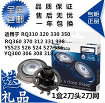 Original Philips shaver sheet RQ32 accessories RQ310 311 330 350 360 370 YQ308 head